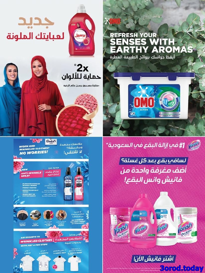 عروض أسواق المزرعة المنطقة الغربية الاربعاء 9 ربيع الثاني 1447هـ اقل الاسعار 4 imgc93060cfc7ad7a2ff821c047dd3f9506 - عروض أسواق المزرعة المنطقة الغربية الاربعاء 9 ربيع الثاني 1447هـ اقل الاسعار