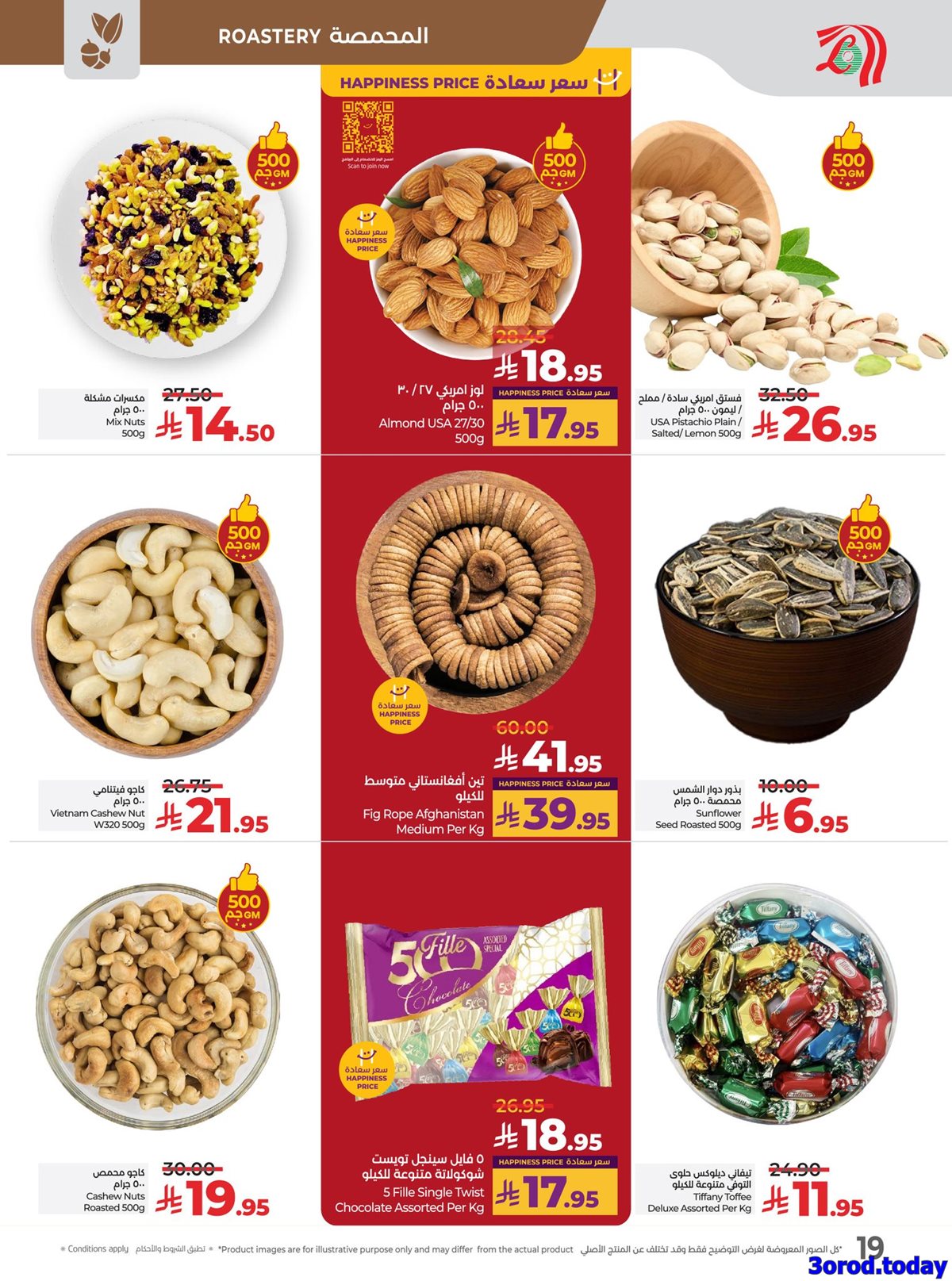 عروض لولو جدة الاسبوعية الاربعاء 1 اكتوبر 2025 - عروض التوفير 11 imgfd62cb507f24af11c618600fc8f55d8d - عروض لولو جدة الاسبوعية الاربعاء 1 اكتوبر 2025 - عروض التوفير