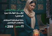 عروض مختبرات الدقة العالية لليوم الوطني: باقة هشاشة العظام بخصم كبير 3 instagram 20250910T160642 - عروض مختبرات الدقة العالية لليوم الوطني: باقة هشاشة العظام بخصم كبير