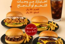 عرض الغداء من مطعم cordon diner وجبات شهية بسعر مميز 7 instagram 20250911T115709 - عرض الغداء من مطعم cordon diner وجبات شهية بسعر مميز