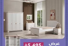 instagram 20250916T173317 - عروض مخازن الأثاث لليوم الوطني السعودي 95 بخصم 35% على منتجاتها