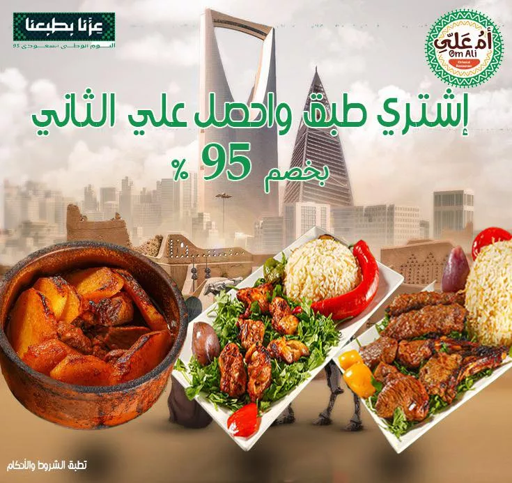 عروض المطاعم لليوم الوطنى 95 صفحة واحدة - تحديث يومى 82 instagram 20250919T115034 1 - عروض المطاعم لليوم الوطنى 95 صفحة واحدة - تحديث يومى