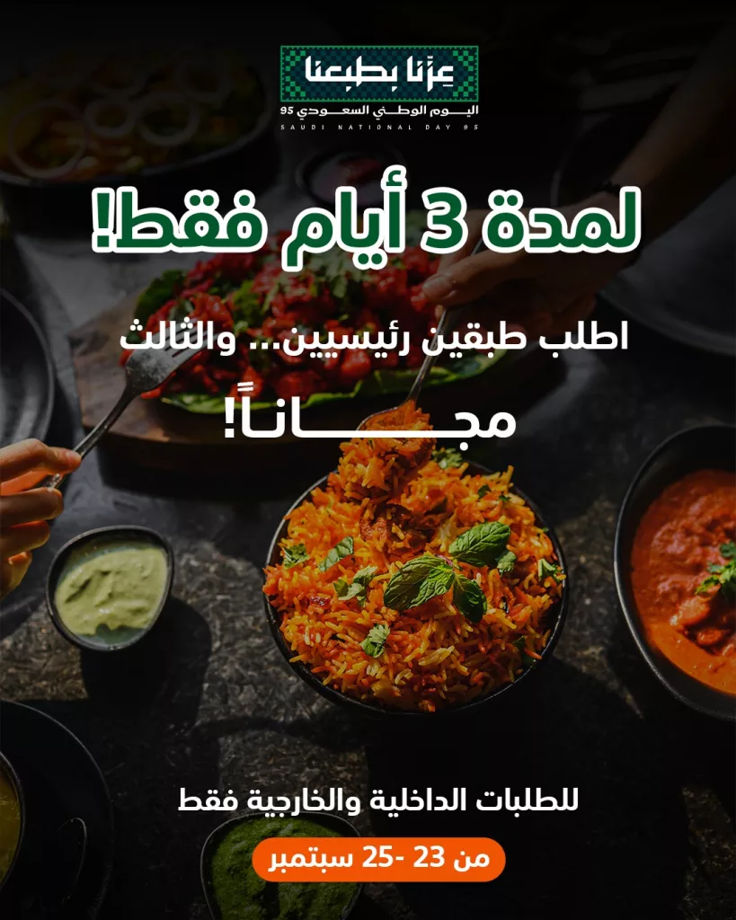 عروض المطاعم لليوم الوطنى 95 صفحة واحدة - تحديث يومى 81 instagram 20250919T120614 819x1024 1 - عروض المطاعم لليوم الوطنى 95 صفحة واحدة - تحديث يومى