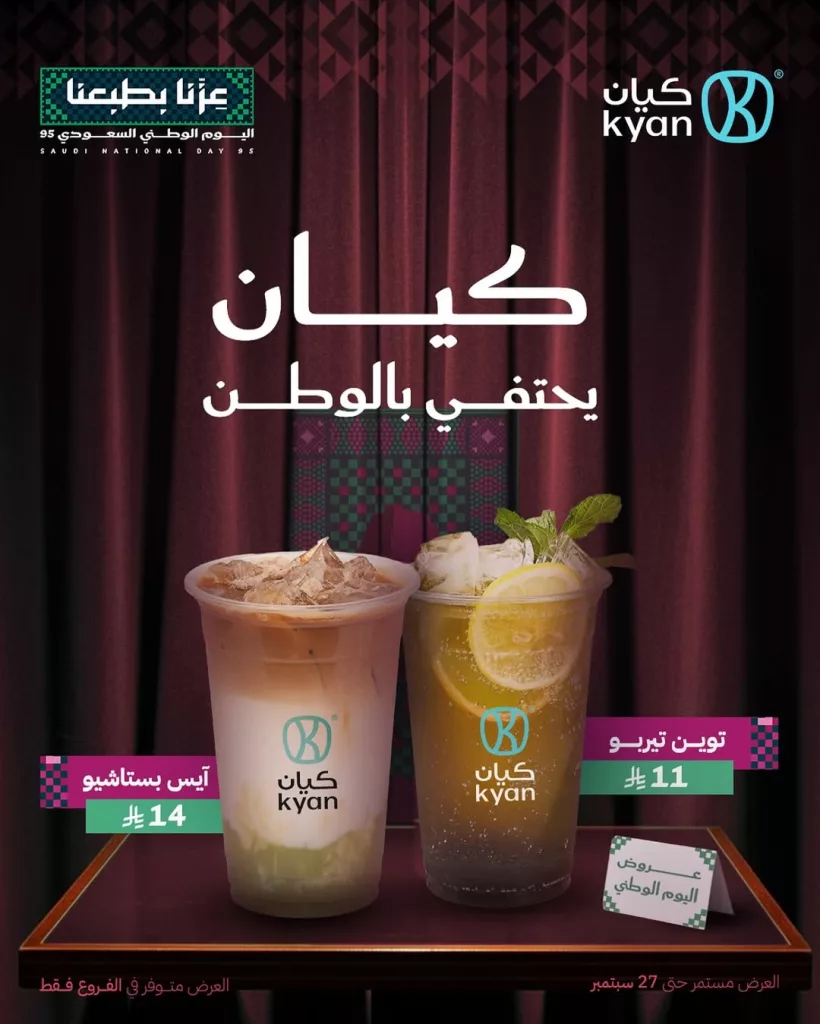 عروض المطاعم لليوم الوطنى 95 صفحة واحدة - تحديث يومى 77 instagram 20250919T134346 820x1024 1 - عروض المطاعم لليوم الوطنى 95 صفحة واحدة - تحديث يومى