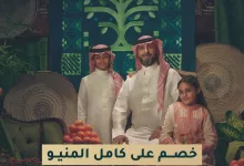 instagram 20250921T162324 - تخفيضات اليوم الوطني 95 في دي كافيه بخصم 15% على كامل المنيو