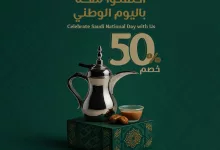 instagram 20250922T112219 - عروض كافيه barn’s X خصم 50% على جميع المشروبات في اليوم الوطني