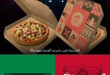 instagram 20250922T121026 - عروض بيتزا هت السعودية بمناسبة اليوم الوطني 95
