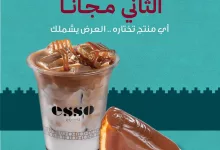 instagram 20250922T162225 - عروض ايسو كوفي احتفالاً باليوم الوطني السعودي 95