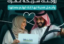 instagram 20250923T155308 - عروض مختبرات دلتا الطبية لليوم الوطني السعودي 44 فحص بسعر 444 ريال