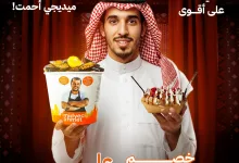 instagram 20250923T162634 - عرض Midyeci Ahmet لليوم الوطني خصم 20% على كامل المنيو