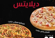 instagram 20250924T143949 - عروض بيتزا هت الجديدة على هت ديلايتس ابتداء من 25 ريال فقط