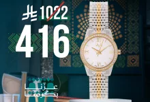 instagram 20250930T112046 - عروض الركن السويسري للساعات بخصومات تصل حتى 60%