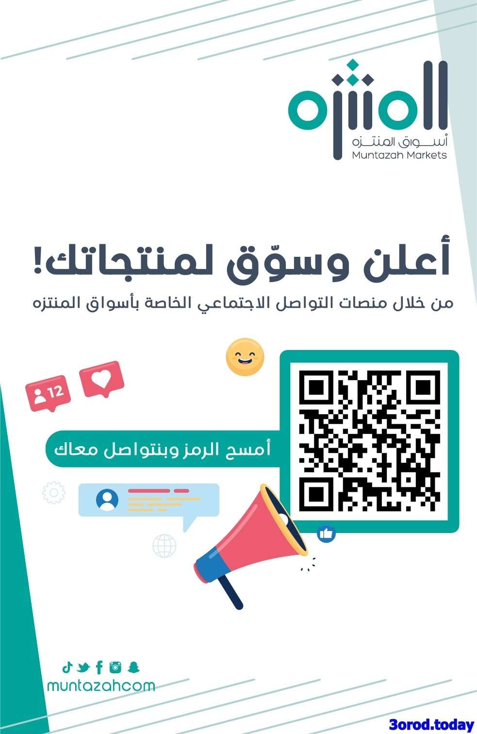 عروض أسواق المنتزه الأسبوعية الاربعاء 10 سبتمبر 2025 - عروض لا تفوت 2 kwrXKH - عروض أسواق المنتزه الأسبوعية الاربعاء 10 سبتمبر 2025 - عروض لا تفوت