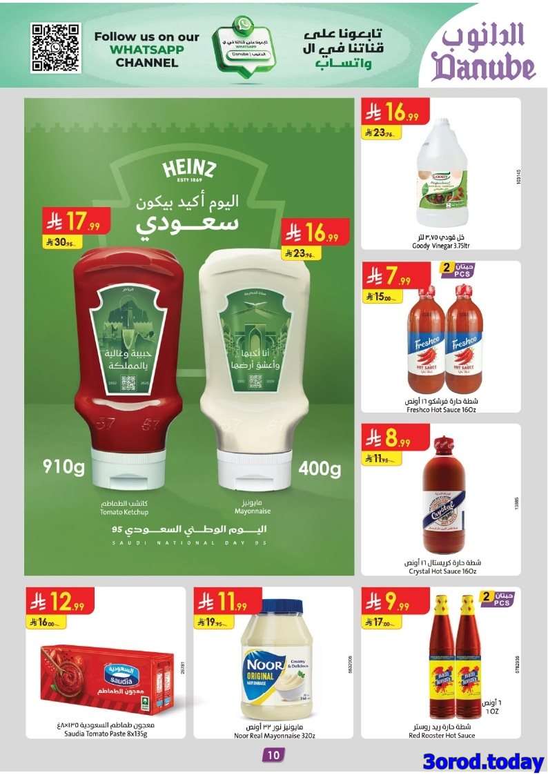 عروض الدانوب المنطقة الشرقية الاسبوعية الاربعاء 10 سبتمبر 2025 | تصفح مهرجان الشوكلاتة 10 - عروض الدانوب المنطقة الشرقية الاسبوعية الاربعاء 10 سبتمبر 2025 | تصفح مهرجان الشوكلاتة
