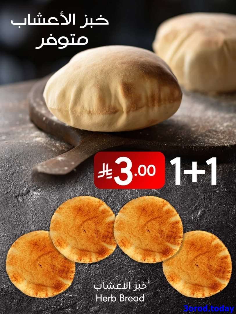 عروض اليوم الوطني السعودي 95 : عروض مانويل الرياض الاسبوعية الاربعاء 17-9-2025 4 oSpMOS - عروض اليوم الوطني السعودي 95 : عروض مانويل الرياض الاسبوعية الاربعاء 17-9-2025