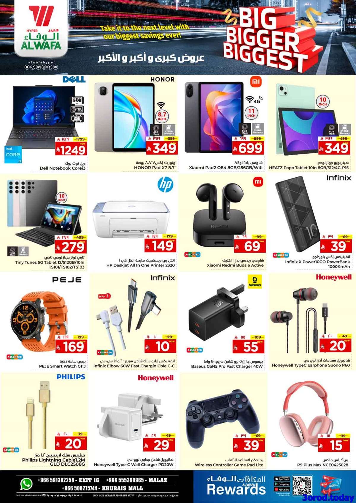 عروض الوفاء هايبر ماركت الاسبوعية الاربعاء 24-9-2025 - اشتر الكثير ووفر 5 p47GF4 - عروض الوفاء هايبر ماركت الاسبوعية الاربعاء 24-9-2025 - اشتر الكثير ووفر