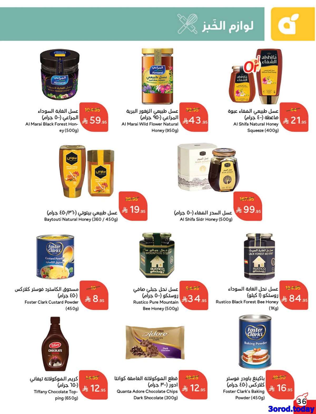 عروض بنده الاسبوعية الاربعاء 24 سبتمبر 2025 - عروض اليوم الوطني 95 10 - عروض بنده الاسبوعية الاربعاء 24 سبتمبر 2025 - عروض اليوم الوطني 95