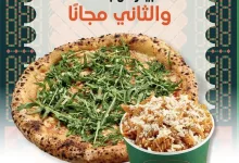 restoffers sa 1971909123278360800 01 - عروض مطعم بيتزاراتي اختر بيتزا او باستا والثاني مجانا