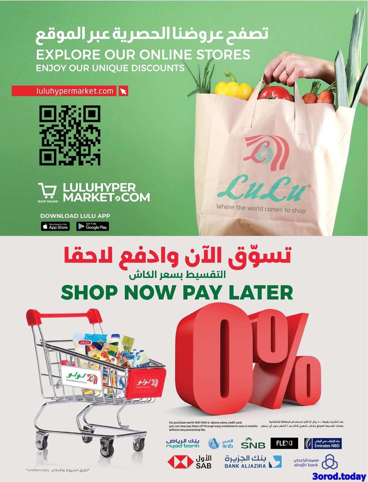 عروض لولو السعودية الاسبوعية الاربعاء 24-9-2025 - تخفيضات نهاية الشهر الكبري 3 uO0VR0 - عروض لولو السعودية الاسبوعية الاربعاء 24-9-2025 - تخفيضات نهاية الشهر الكبري