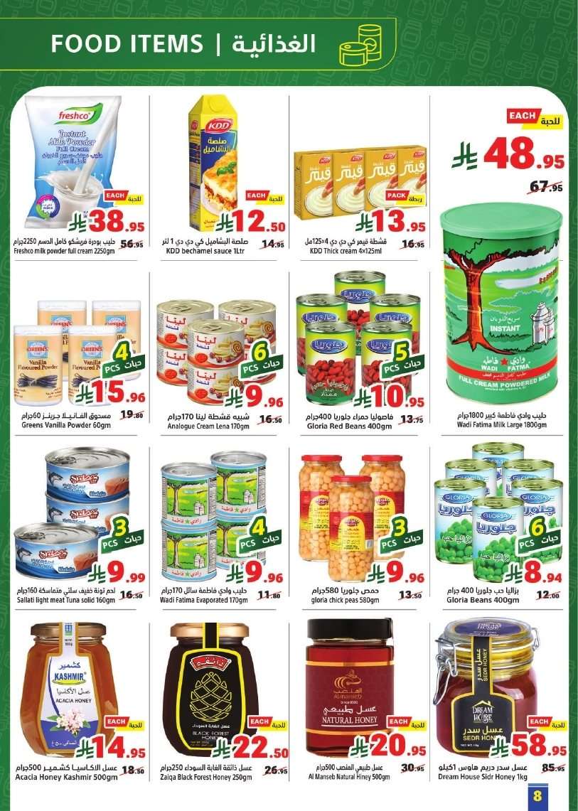 عروض متاجر السعودية الاسبوعية الاحد 7-9-2025 العودة للمدارس 8 vMl2ZW - عروض متاجر السعودية الاسبوعية الاحد 7-9-2025 العودة للمدارس