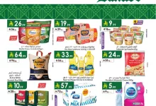 جججنوبية اسسسبوعي page 01 - عروض الدانوب خميس مشيط الاسبوعية الخميس 25 سبتمبر 2025 اقوي العروض