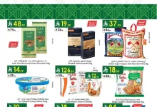 دانووووووب شرقية page 01 - عروض الدانوب المنطقة الشرقية الاسبوعية الاربعاء 24 سبتمبر 2025 تخفيضات اليوم الوطني