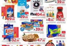 0100 6124 7433 cff5.jpg - عروض نستو الدمام الطازج الاحد 5 اكتوبر 2025 لمدة 3 ايام