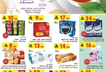 0dfb 3c42 b782 65f9.jpg - عروض بن داود مكة المكرمة الاسبوعية الخميس 9 اكتوبر 2025 عروض التوفير