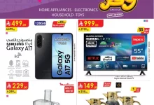 0e173bede889130a5ea1861cafa76e7b page 01 - عروض الدانوب السعودية السبت 11 اكتوبر 2025 - صفقات الموسم الكبري