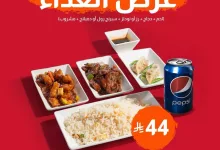 564473511 18410867452114782 5475552745781904688 n - عروض الغداء في مطعم بيتوتي السعودية اليوم 13 اكتوبر 2025