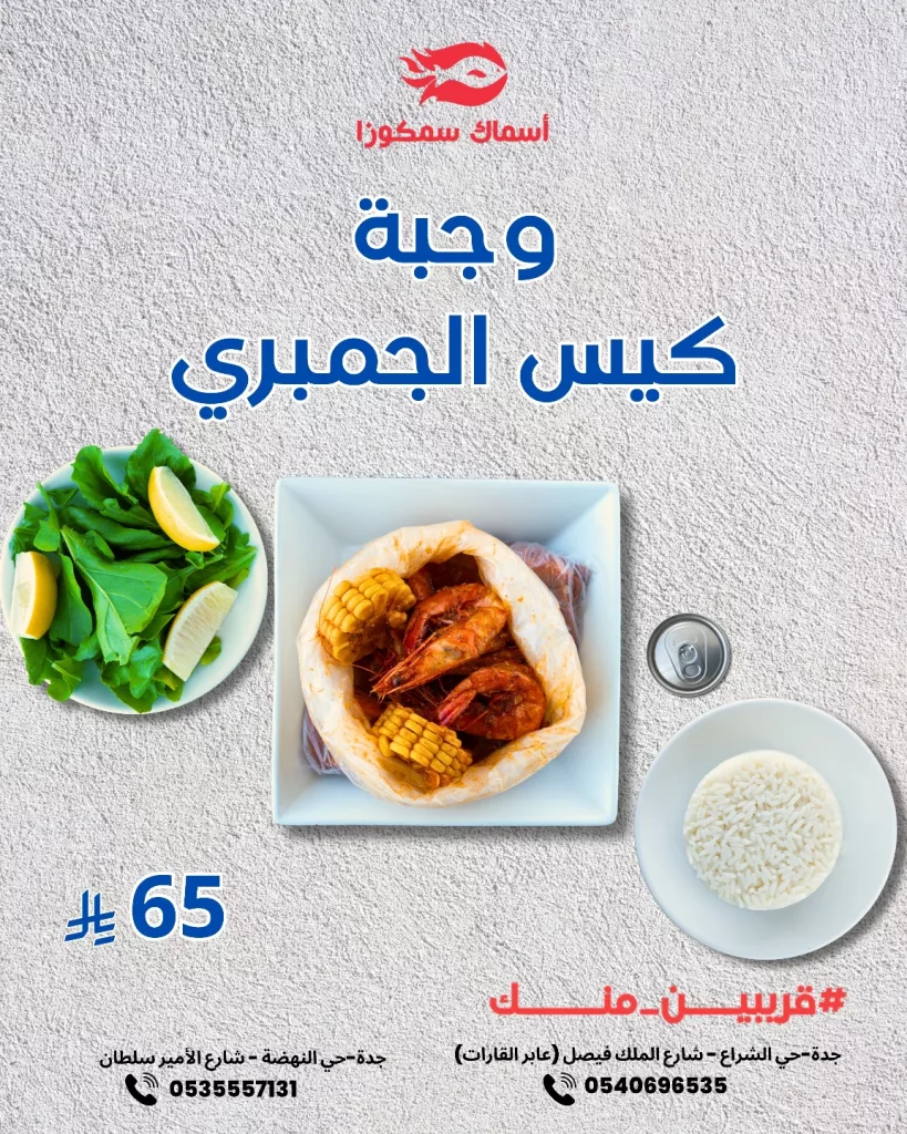 تغطية شاملة وحصرية لكافة عروض المطاعم و الكافيهات في السعودية 5 instagram 20251016T122402 - تغطية شاملة وحصرية لكافة عروض المطاعم و الكافيهات في السعودية