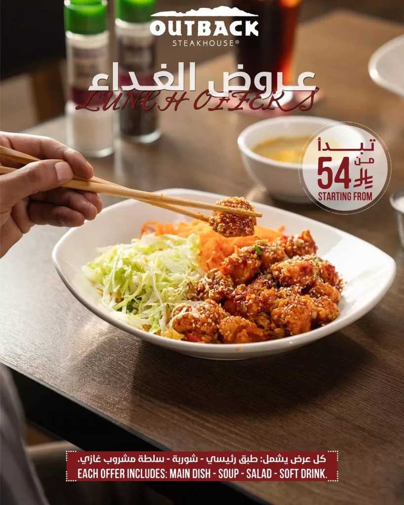 تغطية شاملة وحصرية لكافة عروض المطاعم و الكافيهات في السعودية 9 instagram 20251015T145558 - تغطية شاملة وحصرية لكافة عروض المطاعم و الكافيهات في السعودية