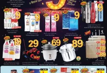 43f8 5817 36a3 1cd9.jpg - عروض سيتي فلور الرياض الاسبوعية الاربعاء 8 اكتوبر 2025 - عروض رائعة