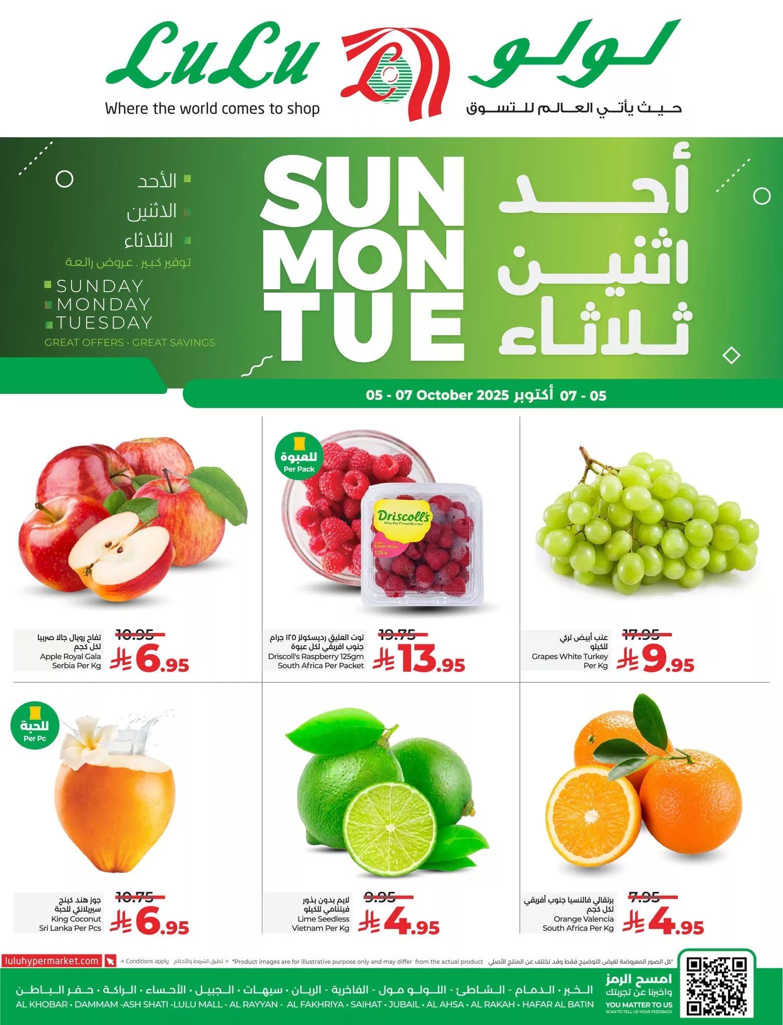 عروض لولو المنطقة الشرقية الطازج الاحد 5-10-2025 لمدة 3 ايام 1 556589224 1240084164825724 1890652613966745911 n - عروض لولو المنطقة الشرقية الطازج الاحد 5-10-2025 لمدة 3 ايام