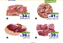 556818237 780325137973219 7320906361104889520 n - عروض اسواق رامز السعودية الويكند الخميس 2 اكتوبر 2025 لمدة 3 ايام