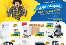 556818753 781157391223327 3430717023828819819 n - عروض اسواق رامز السعودية الجمعة 3-10-2025 لمدة 3 ايام