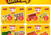 556833434 1265891382009279 4389818538990100393 n - عروض نستو الملز الويكند الاربعاء 1-10-2025 لمدة 4 ايام