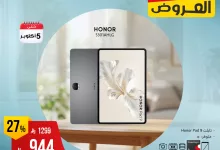 556835559 1138642478374728 2996578415474758100 n - عروض المنيع علي اجهزة التابلت حتي الاحد 5 اكتوبر 2025 - اقوي العروض