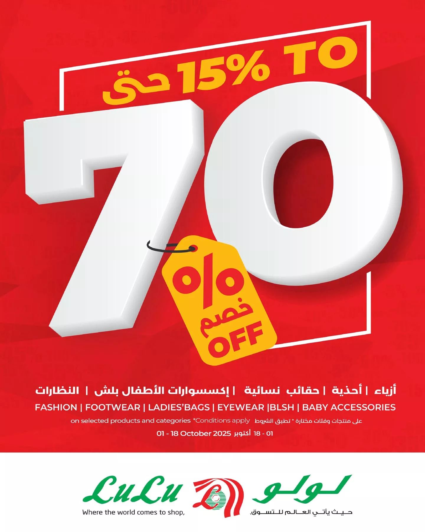 عروض لولو السعودية الاسبوعية الاحد 6 اكتوبر 2025 نكهات مصر 5 556963407 1241080348059439 9020869624319503839 n - عروض لولو السعودية الاسبوعية الاحد 6 اكتوبر 2025 نكهات مصر