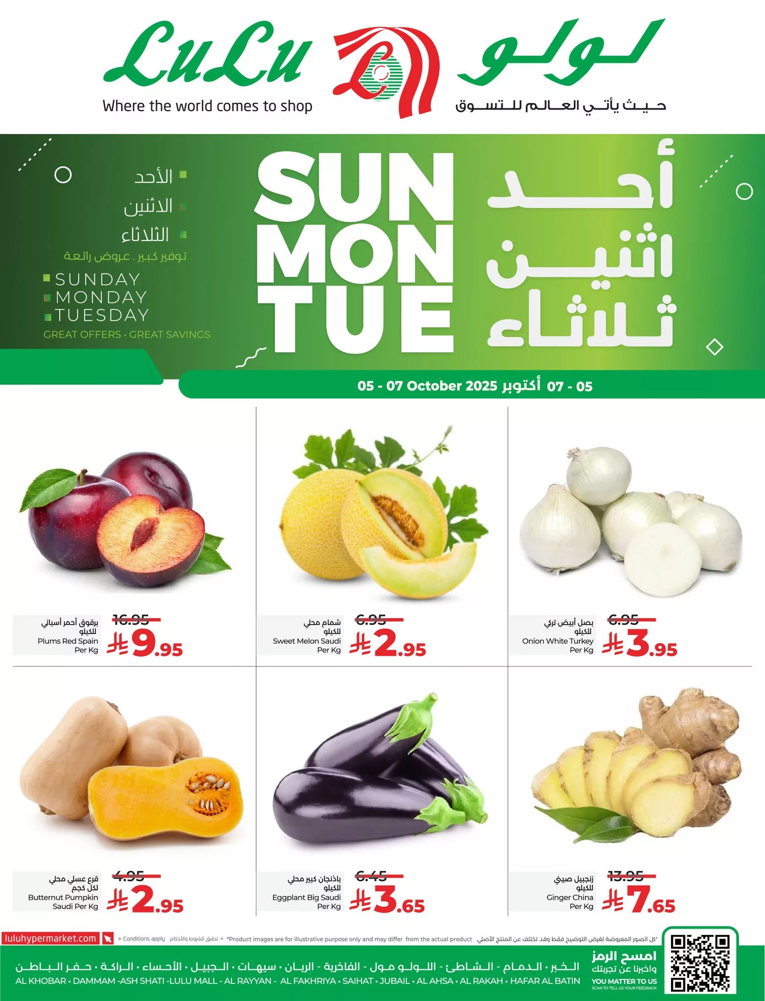 عروض لولو المنطقة الشرقية الطازج الاحد 5-10-2025 لمدة 3 ايام 2 557081091 1240084221492385 7713825241080841521 n - عروض لولو المنطقة الشرقية الطازج الاحد 5-10-2025 لمدة 3 ايام