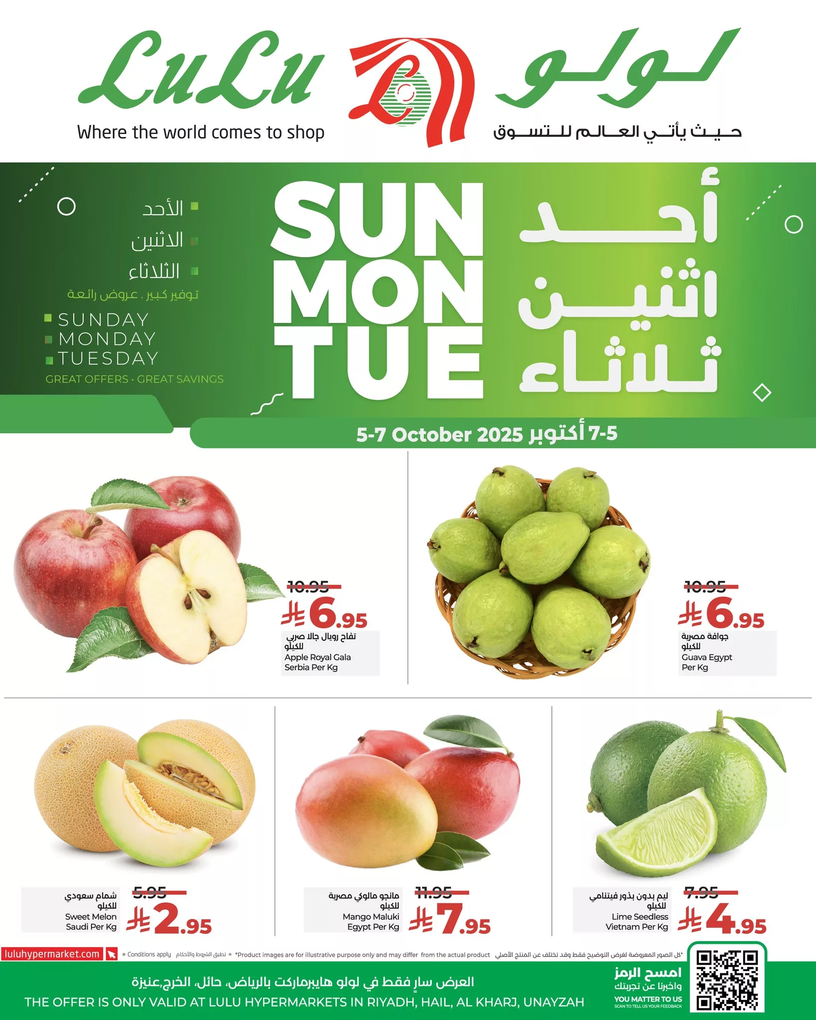 عروض لولو الرياض الطازج صفحة واحدة الاحد 5 اكتوبر 2025 لمدة 3 ايام 1 557451094 806266368592820 5494259254237919136 n - عروض لولو الرياض الطازج صفحة واحدة الاحد 5 اكتوبر 2025 لمدة 3 ايام