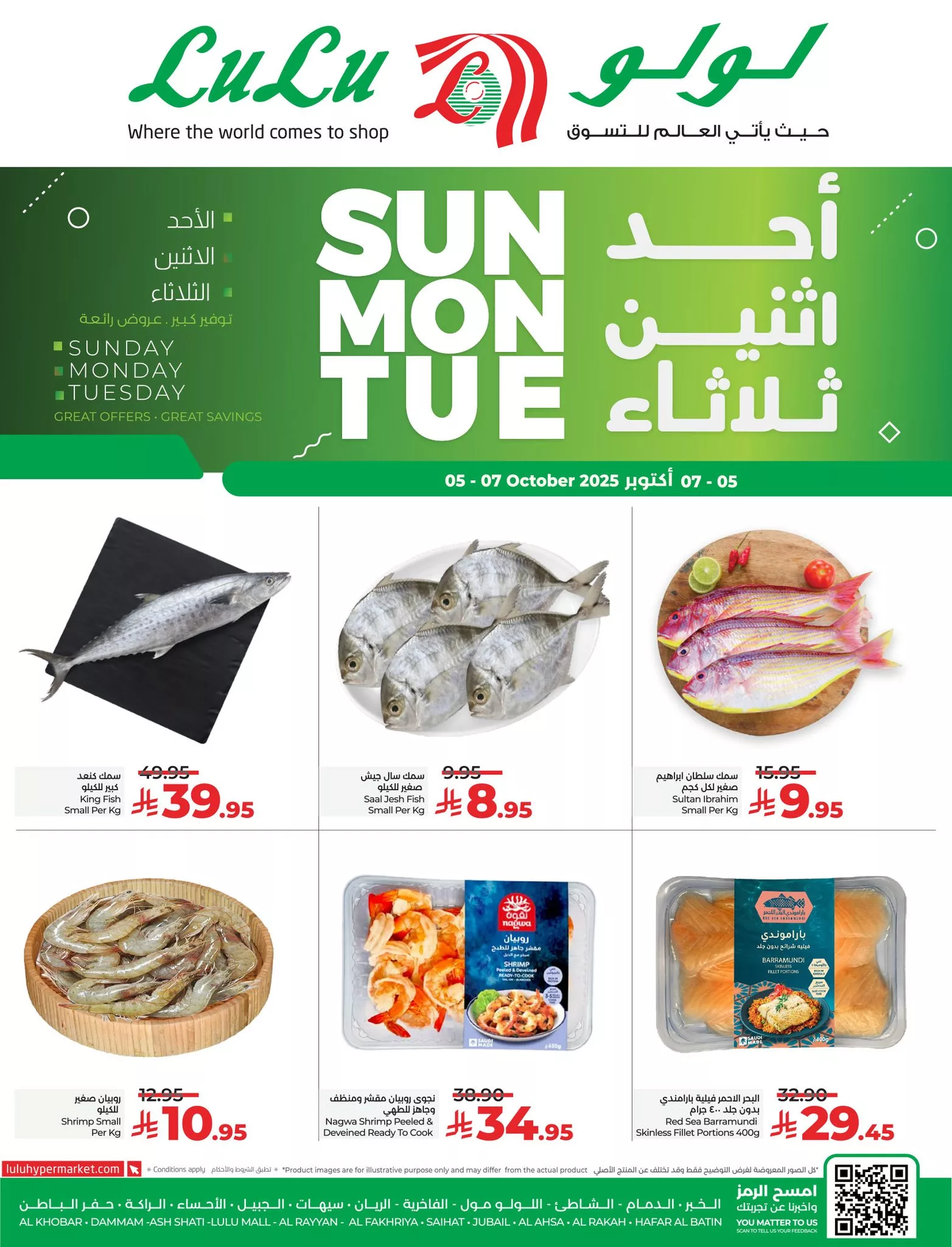 عروض لولو المنطقة الشرقية الطازج الاحد 5-10-2025 لمدة 3 ايام 4 557537804 1240084328159041 8150769214586886499 n - عروض لولو المنطقة الشرقية الطازج الاحد 5-10-2025 لمدة 3 ايام