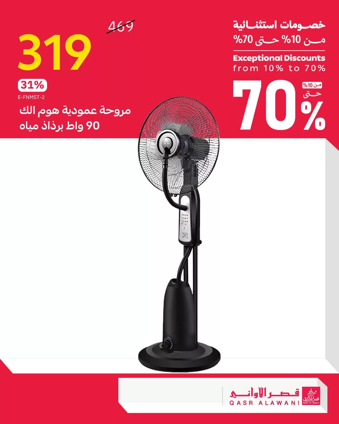 عروض قصر الاواني للادوات و الاجهزة المنزلية مع تخفيضات حتي 70% - اقوي العروض 5 557576591 1222745426554337 7728510832440581501 n - عروض قصر الاواني للادوات و الاجهزة المنزلية مع تخفيضات حتي 70% - اقوي العروض