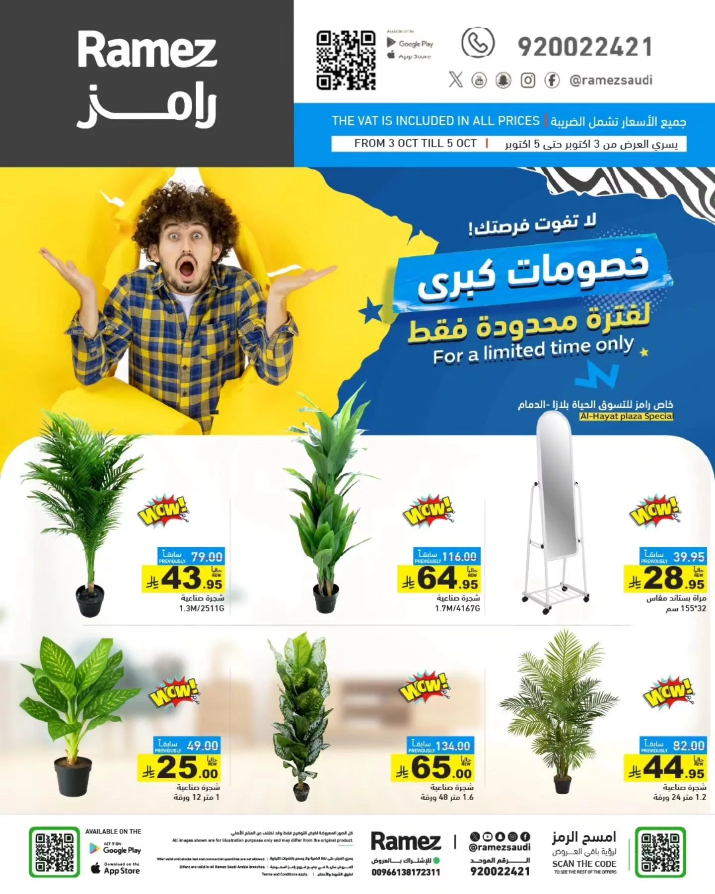 عروض اسواق رامز السعودية الجمعة 3-10-2025 لمدة 3 ايام 2 557634386 781157394556660 5992161349821838129 n - عروض اسواق رامز السعودية الجمعة 3-10-2025 لمدة 3 ايام