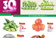 557641501 1264809562351986 7750824226512553999 n - عروض لولو جدة الاسبوعية الاربعاء 8 اكتوبر 2025 - صفقات منعشة