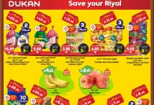 557748130 854561760227071 876732754841890988 n - عروض الدكان جدة الطازج الخميس 2-10-2025 اليوم فقط