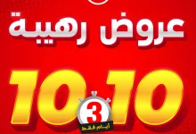 557777945 1248391203999919 4462964193500382243 n - عروض رهيبة من ساكو السعودية 3 ايام فقط من 9 إلى 11 أكتوبر 2025