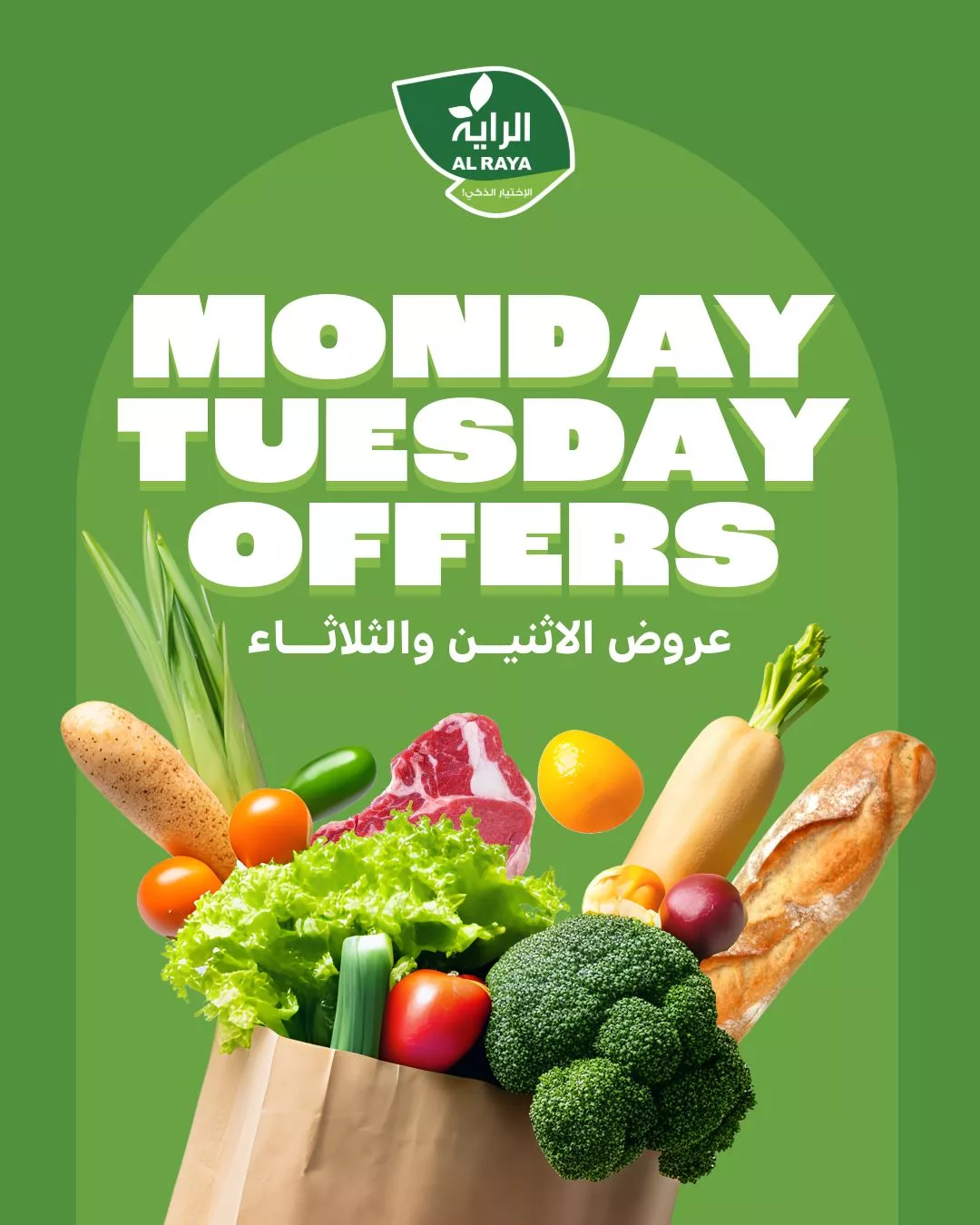 عروض اسواق الراية الطازج الاثنين 6-10-2025 لمدة يومان 1 557857615 1109380264653543 4230248973993508130 n - عروض اسواق الراية الطازج الاثنين 6-10-2025 لمدة يومان