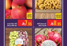 557951980 1291867729652079 6807192487576850752 n - عروض ابراج هايبر ماركت الويكند الخميس 2 اكتوبر 2025 اليوم فقط