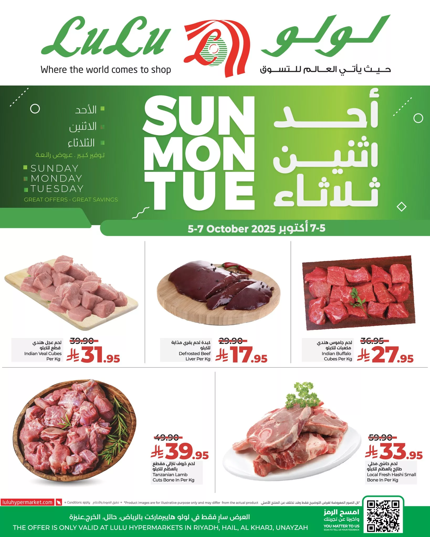 عروض لولو الرياض الطازج صفحة واحدة الاحد 5 اكتوبر 2025 لمدة 3 ايام 4 558063789 806266665259457 7361497867417363767 n - عروض لولو الرياض الطازج صفحة واحدة الاحد 5 اكتوبر 2025 لمدة 3 ايام